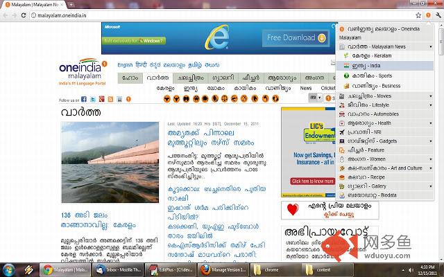Oneindia Malayalam插件截图