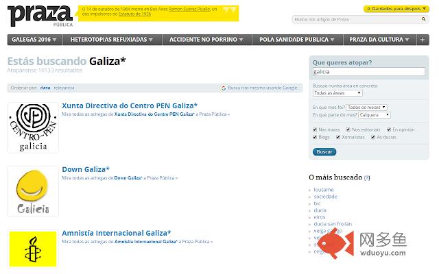 Galizator插件截图