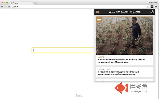 Meduza. Новости дня插件截图