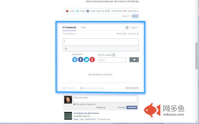 טוקבקים ללא צנזורה ב-ynet插件截图