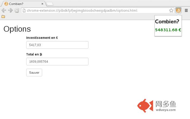 Combien?插件截图