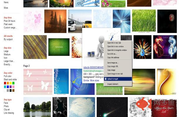 imgah uploader插件截图
