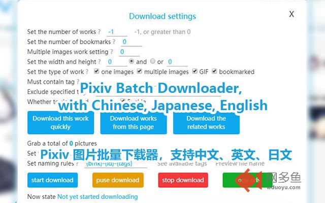 Pixiv Batch Downloader