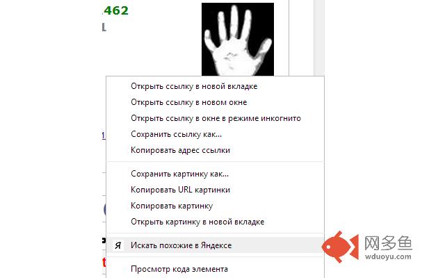 Поиск по картинке в Яндексе插件截图