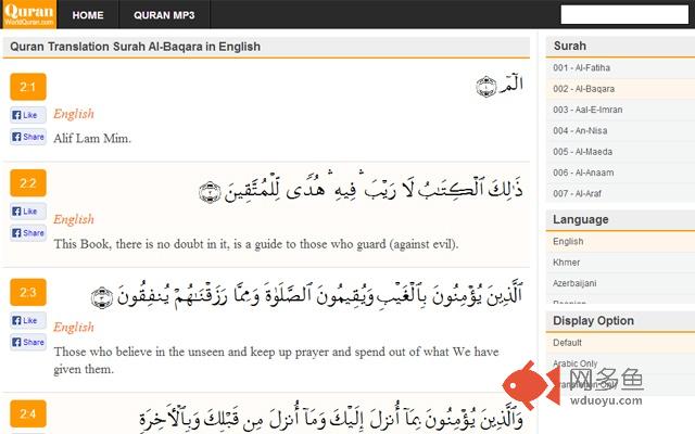 Quran Translation