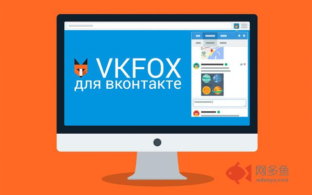 VKfox – плагин для ВКонтакте™