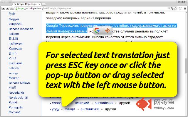 GTranslateWinS