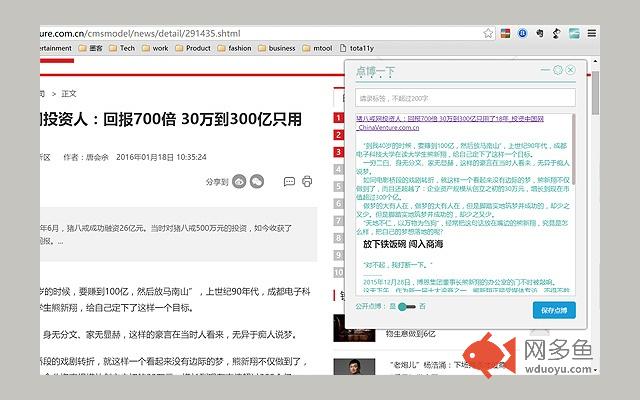 点博一下