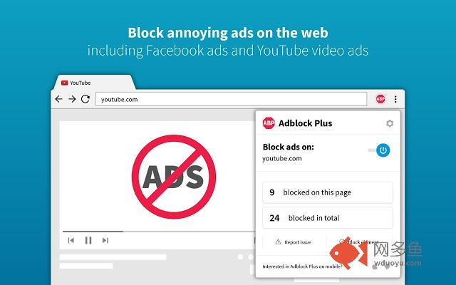 Adblock Plus - 的免费广告拦截程序