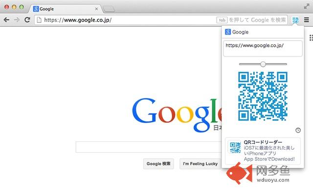 QR Code Generator插件截图