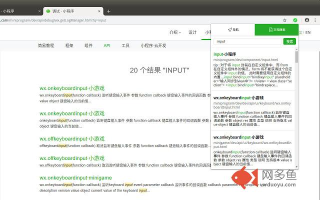 小程序开发助手