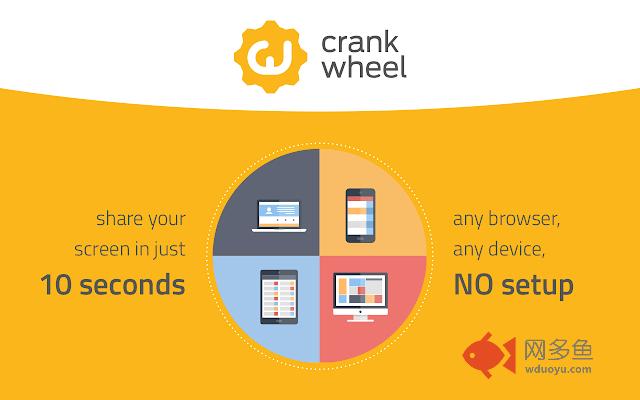 CrankWheel Screen Sharing