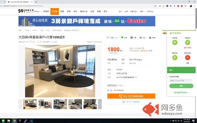 龜找殼插件截图