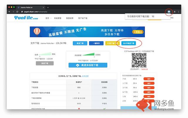 Yunfile Fast Downloader