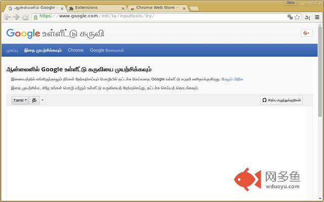 Tamil Font Pack插件截图