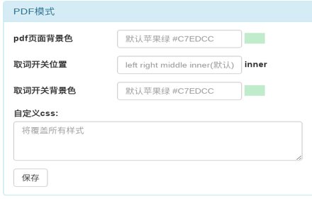 Web-Translate插件截图