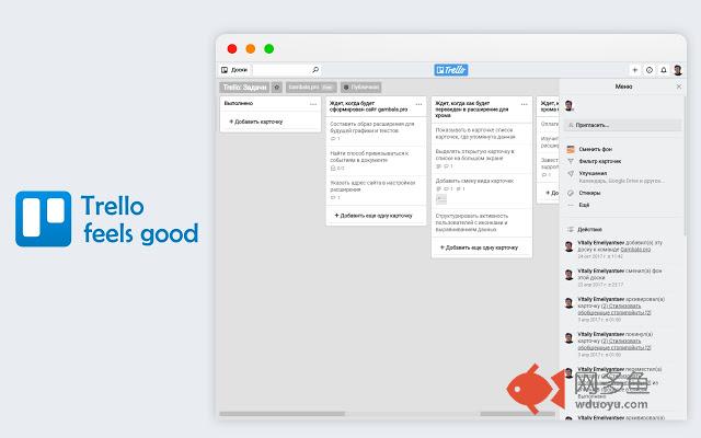Trello feels good