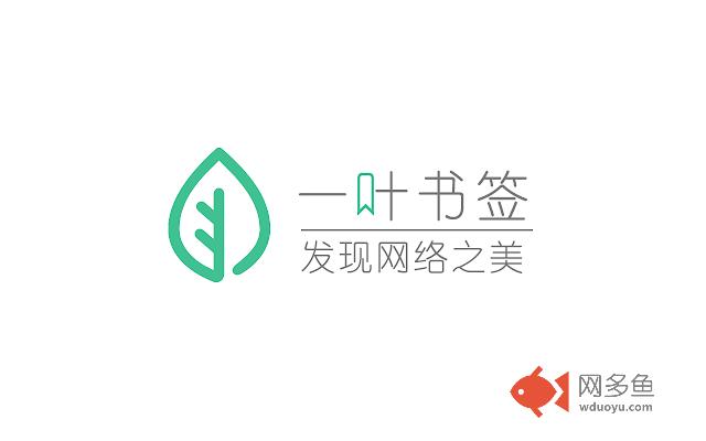 一叶书签