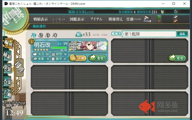 艦隊これくしょん -艦これ- Extension插件截图