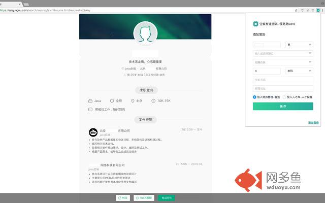 薪招