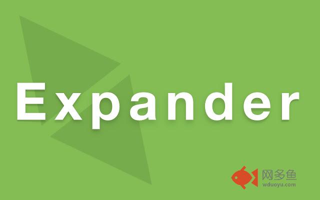 Expander