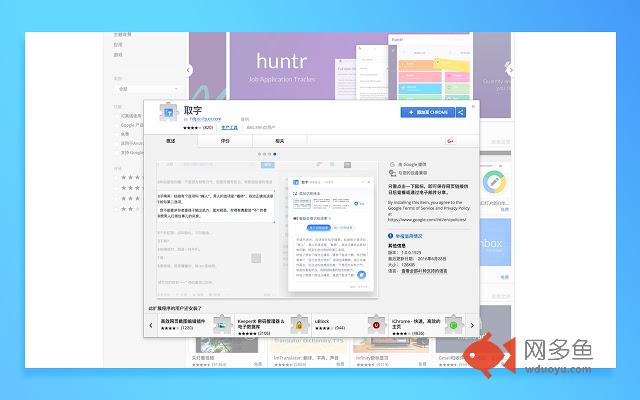 取字-快速识别,一秒取字