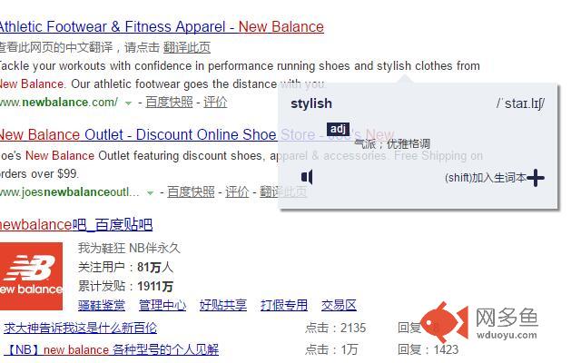 词汇花园取词划译