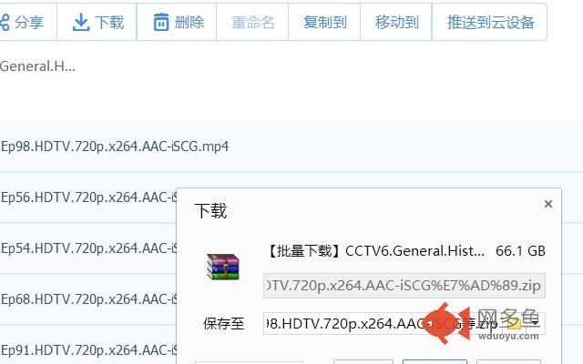 百度云大文件下载破解