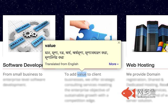 Bangla Dictionary (E2B Online)