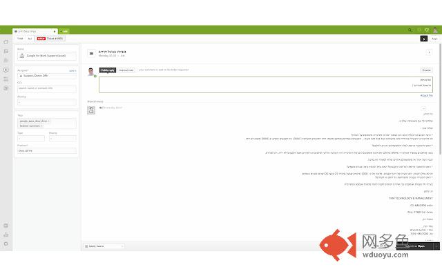 Zendesk Agent UI RTL