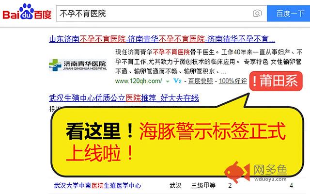 海豚安全助手