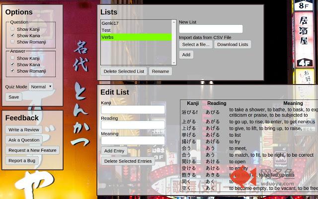 Japanese Vocabulary Quiz