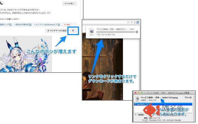 pixiv-download-image-with-name