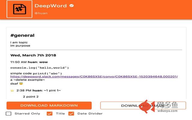 Slack Printer插件截图