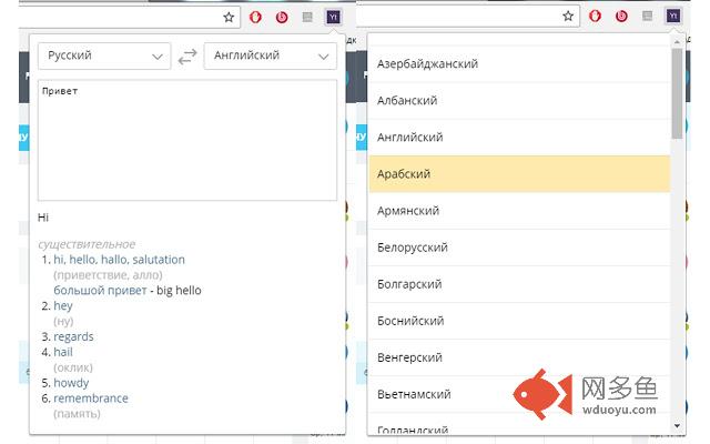 Яндекс.Переводчик LEGACY插件截图