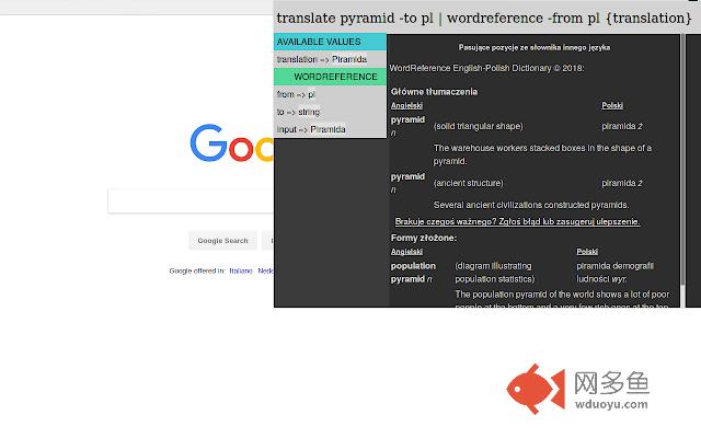 UbiShell插件截图