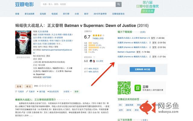 豆瓣电影助手插件截图