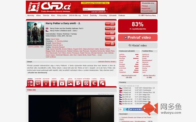 EuroShare插件截图