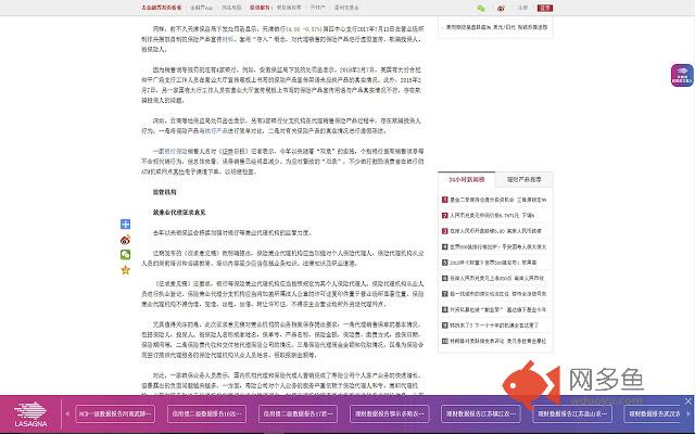 Lasagna:为您解读机构间市场关键词