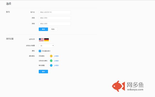 易仓盒子插件截图