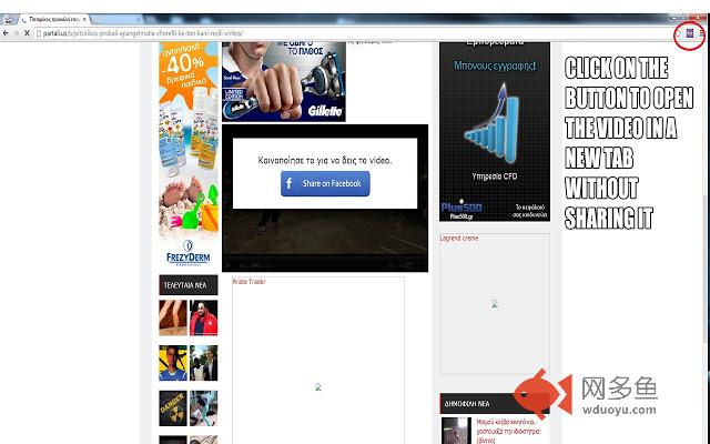 Share bypass插件截图