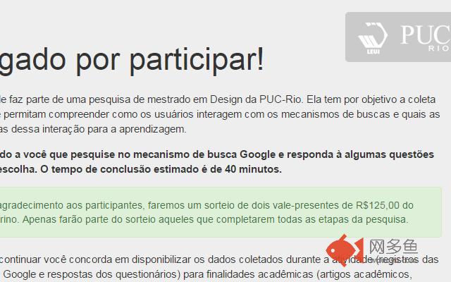 Pesquisa LM2015插件截图