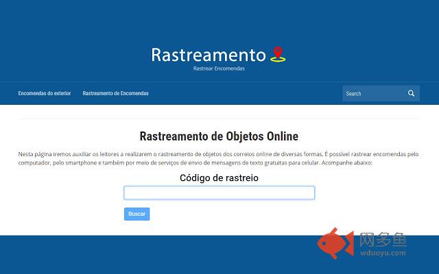 Rastreamento插件截图