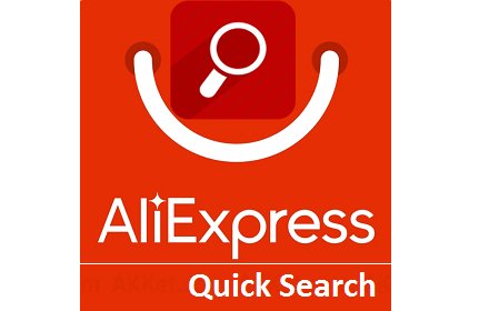 Aliexpress Quick search插件截图