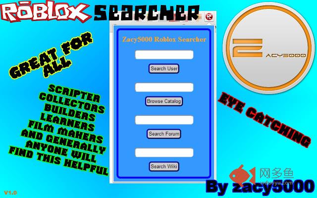 Roblox Searcher插件截图