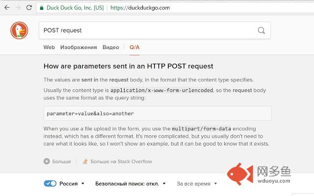DuckDuckGo POST Search