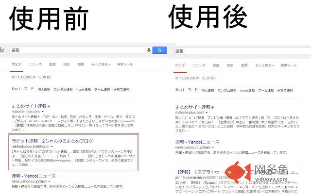 悪質まとめブロッカー插件截图