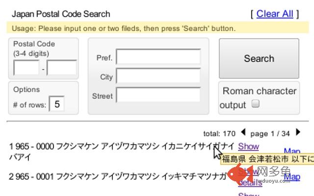 Japan Postal Code Search