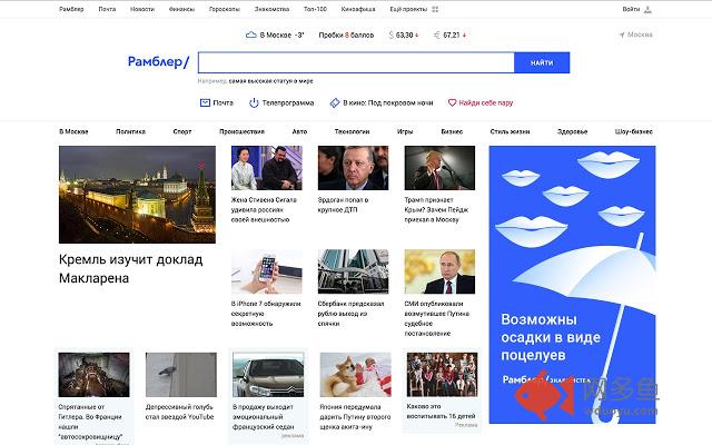 Рамблер/стартовая插件截图