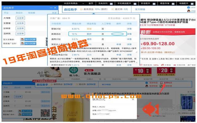 启拉助手